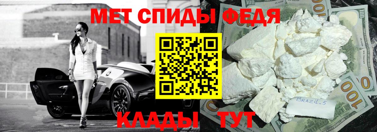 Кимры  Amphetamine  Вход с VPN  АМФ Розовый 