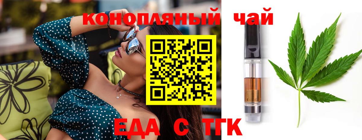 Cannafood марихуана  Вход с VPN  Кимры 