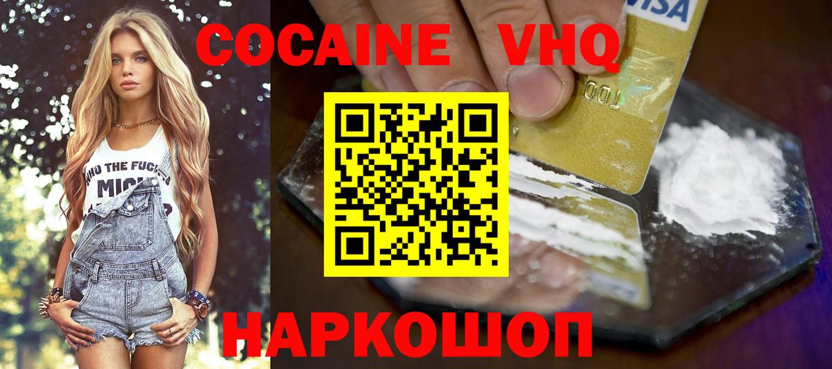 Cocaine 98%  Вход с VPN  Кимры 