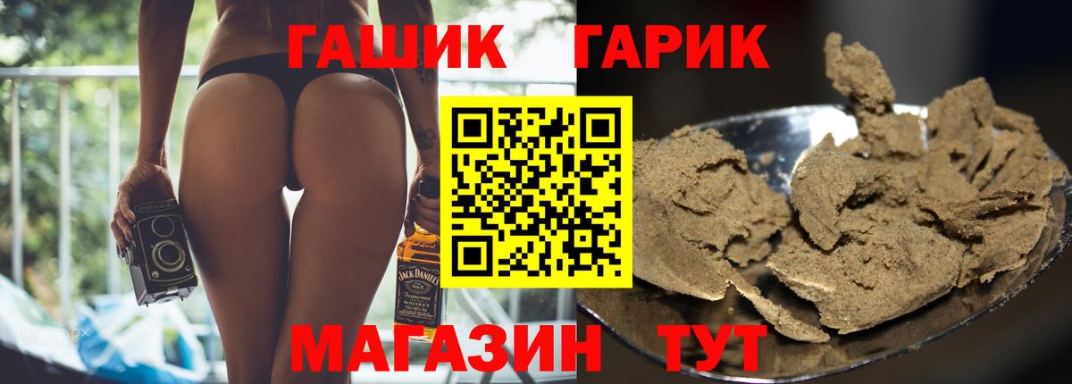 ГАШ хэш Кимры