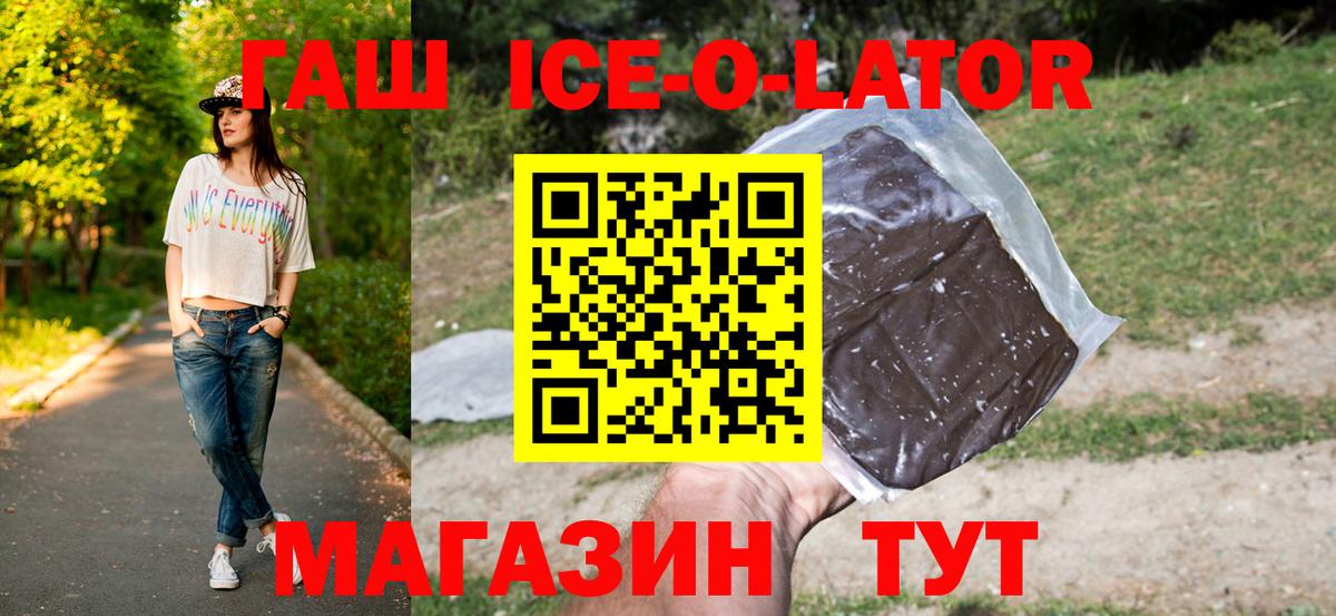 Кимры  Гашиш Premium  Гашиш ice o lator  Вход с VPN 