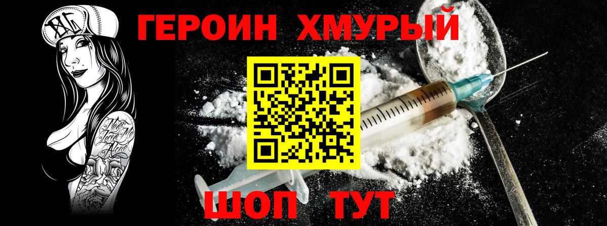 Кимры  Героин гречка  Вход с VPN 