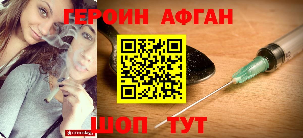Героин гречка Кимры