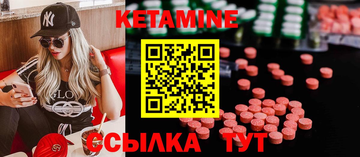 КЕТАМИН ketamine  Вход с VPN  Кетамин ketamine  Кимры 