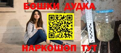 бошки Комсомольск-на-Амуре