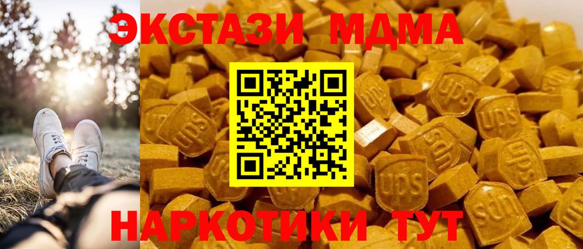МДМА  MDMA кристаллы  MDMA кристаллы  Вход с VPN  Кимры 