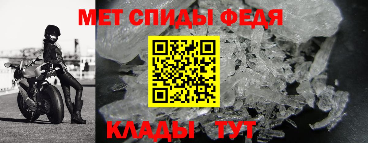 МЕТАМФЕТАМИН Декстрометамфетамин 99.9%  Метамфетамин  Кимры  Вход с VPN 