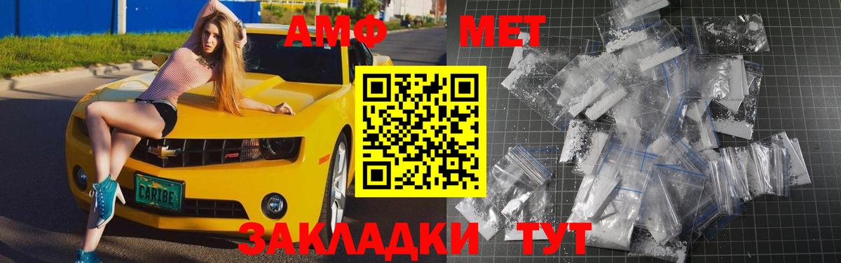 Метамфетамин мет Кимры