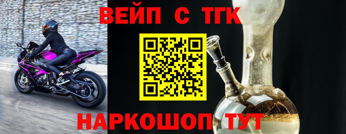 ТГК THC oil Кимры