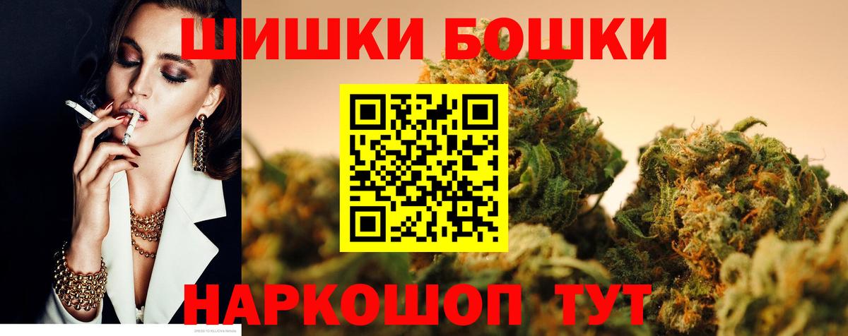 Бошки Шишки THC 21% Кимры